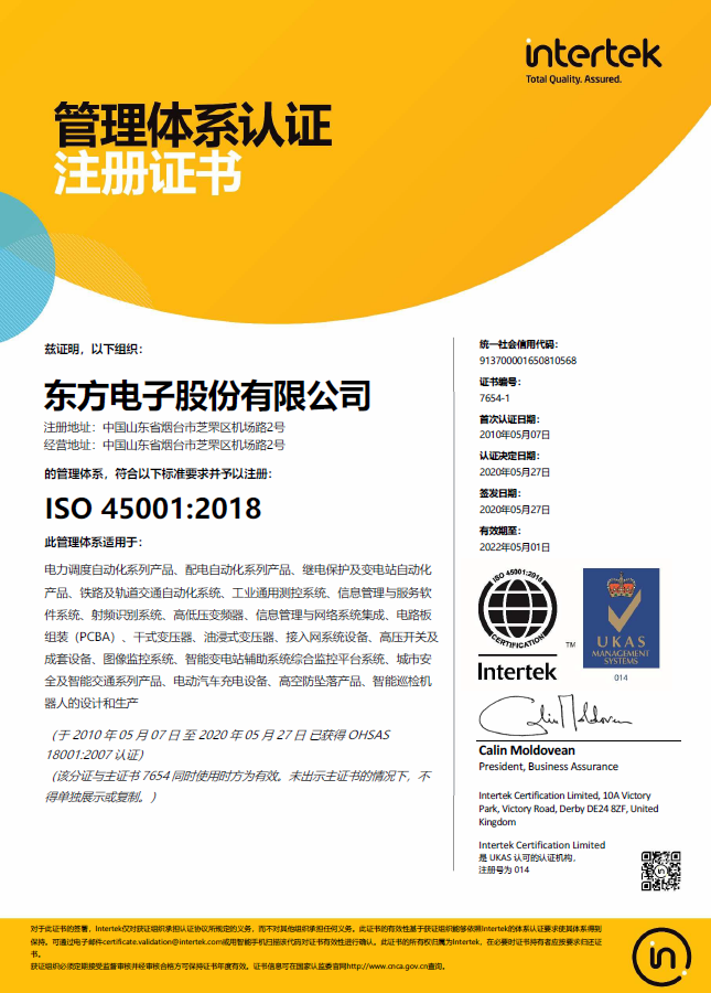 ISO45001系统认证（股份）